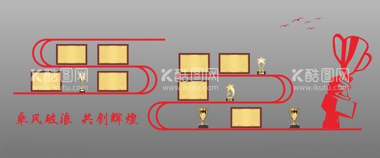 编号：41384612180951324490【酷图网】源文件下载-荣誉墙