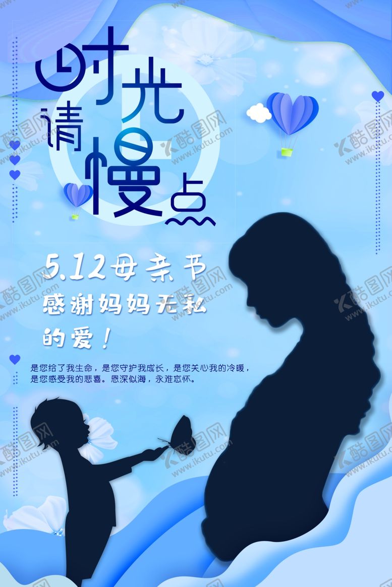 编号：37440309240956089612【酷图网】源文件下载-时光请慢点