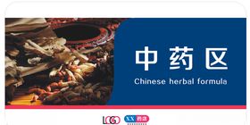 药店柜台灯片