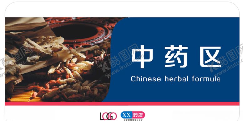 编号：85898905190109529686【酷图网】源文件下载-药店柜台灯片