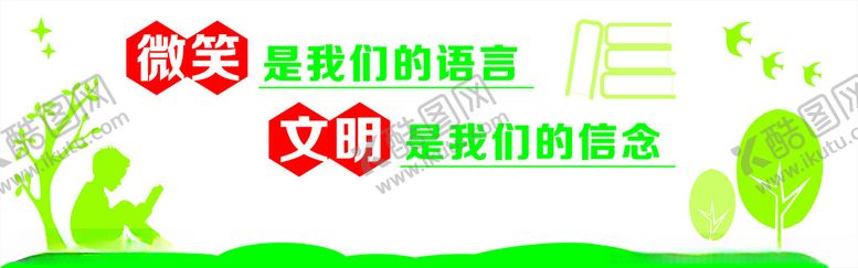 编号：97464201270846025906【酷图网】源文件下载-校园文化