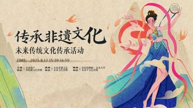 敦煌中国风非遗文化活动展板