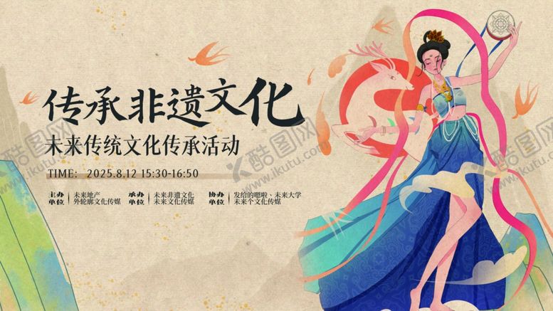 编号：34022307072105316192【酷图网】源文件下载-敦煌中国风非遗文化传承活动展板