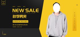 秋装新品