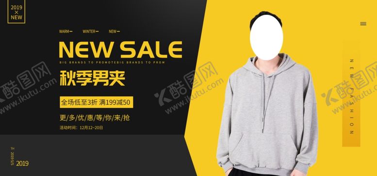 编号：29288609302015443807【酷图网】源文件下载-秋装新品
