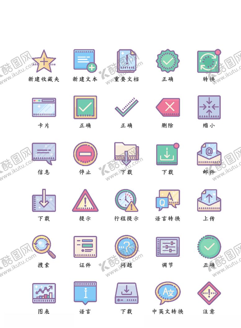 编号：90318709122027354275【酷图网】源文件下载-办公图标