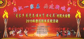 彝族年
