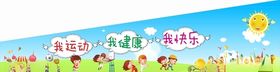 幼儿园卡通围墙