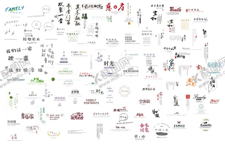 编号：12590801210718172744【酷图网】源文件下载-全家福娃娃型