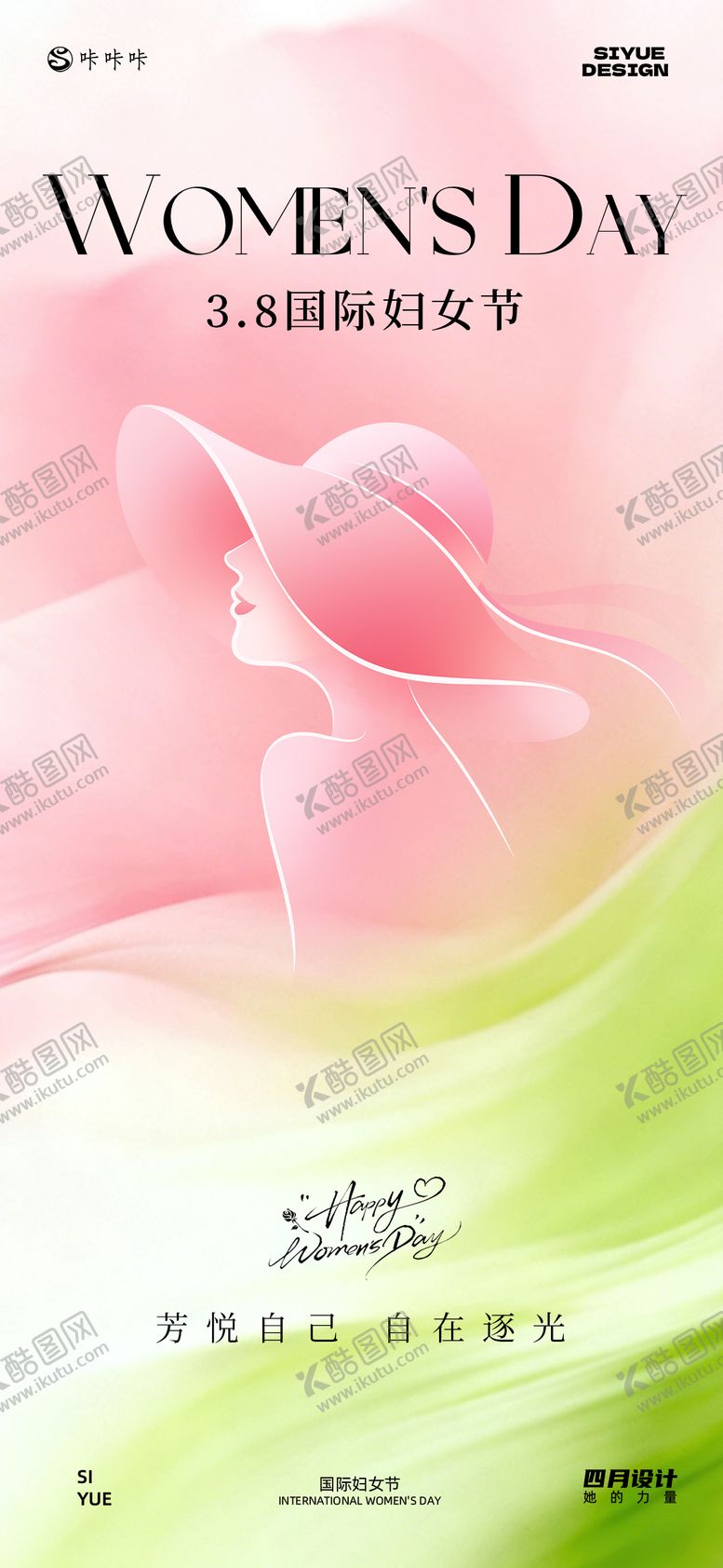 编号：30441903021851458877【酷图网】源文件下载-妇女节海报