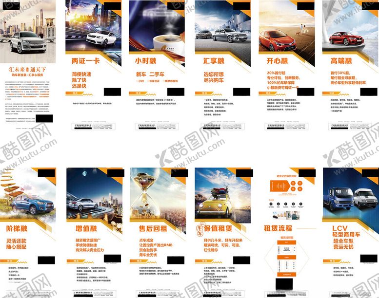 编号：30504102252338295458【酷图网】源文件下载-汽车易拉宝