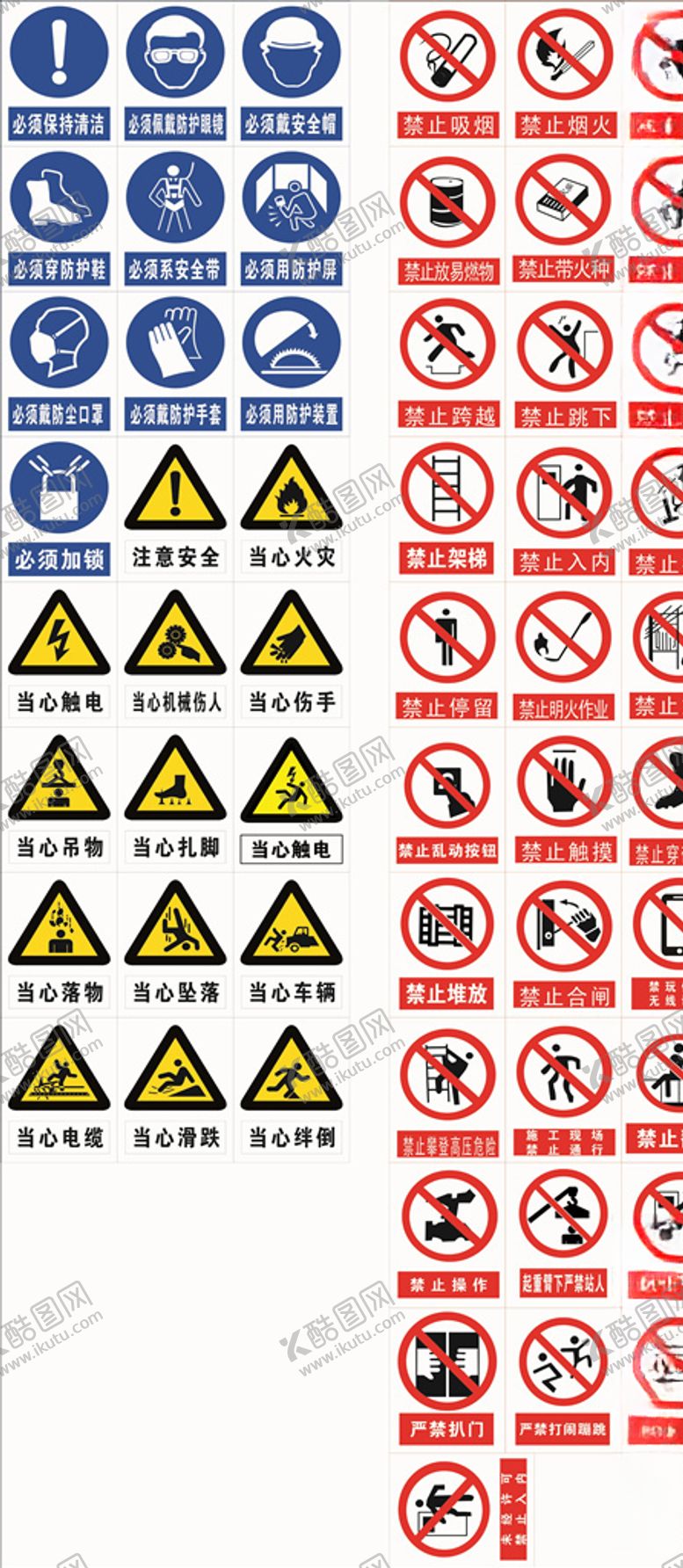 编号：92115606152221073521【酷图网】源文件下载-红黄蓝警示牌