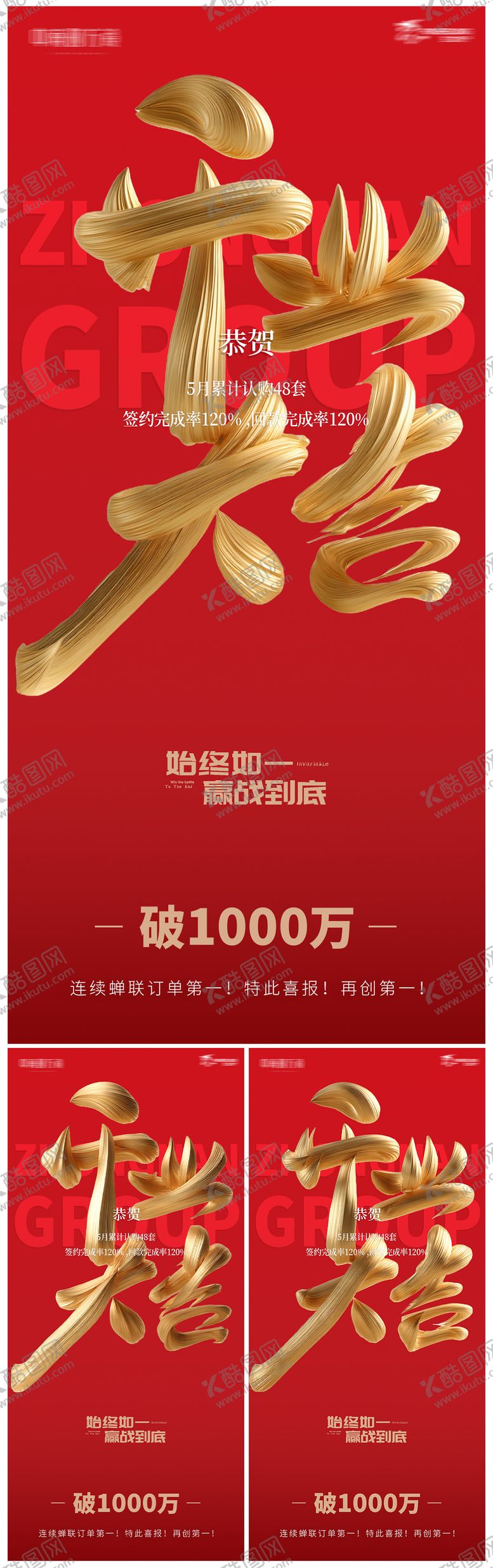 编号：30686311201736008322【酷图网】源文件下载-开业大吉系列海报