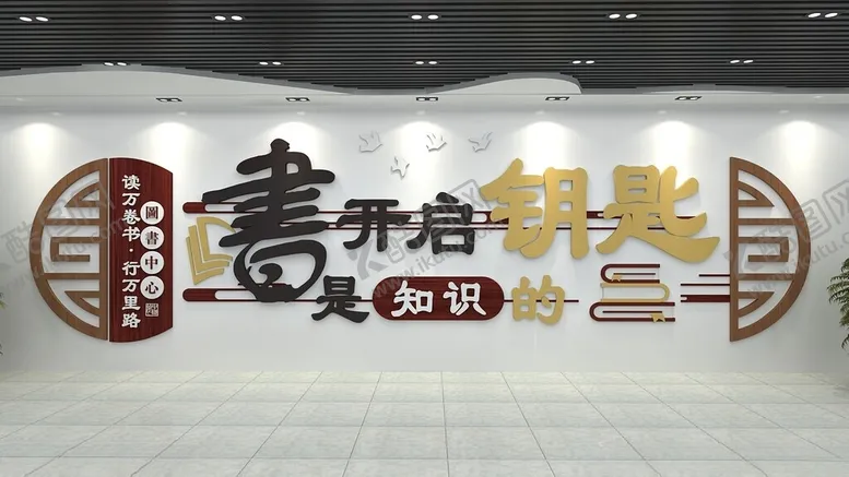 编号：65880702122334064428【酷图网】源文件下载-校园文化墙