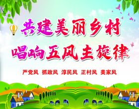 美丽乡村