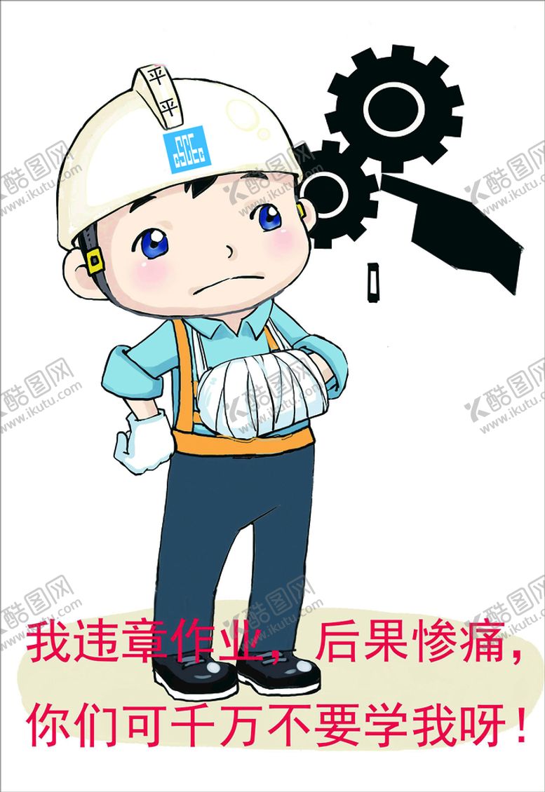 编号：62435810191339209807【酷图网】源文件下载-17号平平安安55x80cm