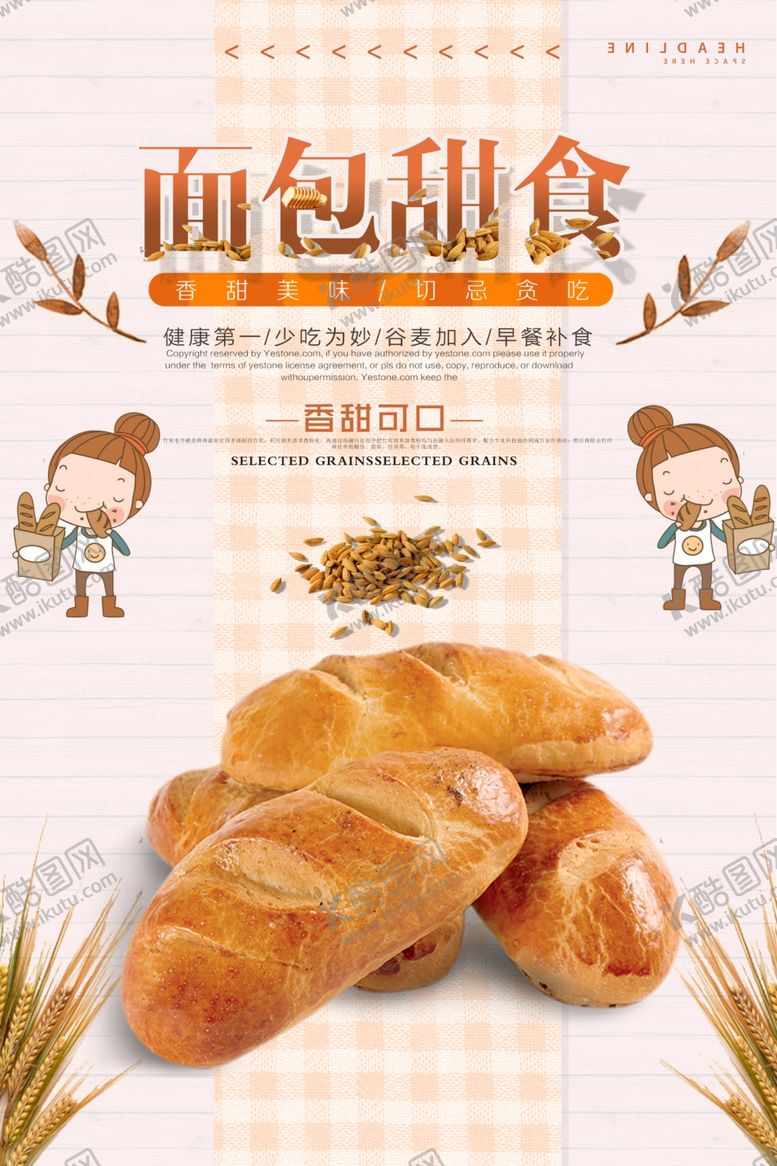 编号：24180710030839344906【酷图网】源文件下载-美食海报