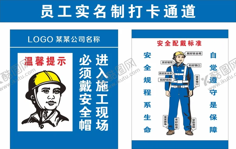 编号：96555710242221194028【酷图网】源文件下载-员工通道