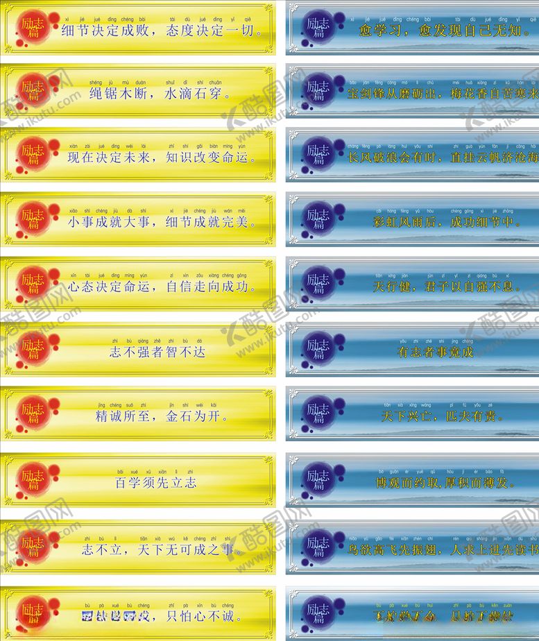 编号：63831010022122309458【酷图网】源文件下载-学校标语