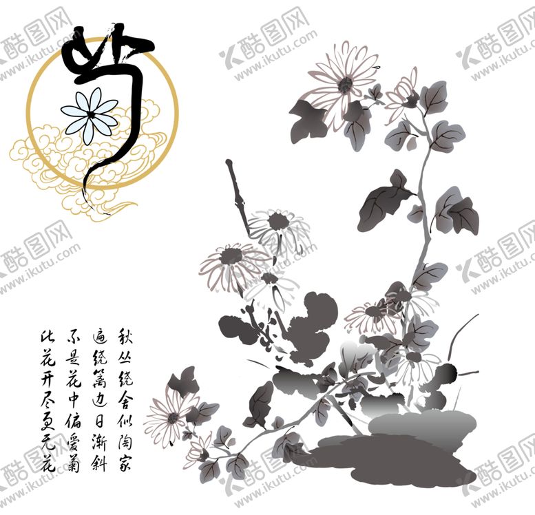 编号：43608207060712359883【酷图网】源文件下载-菊花装饰