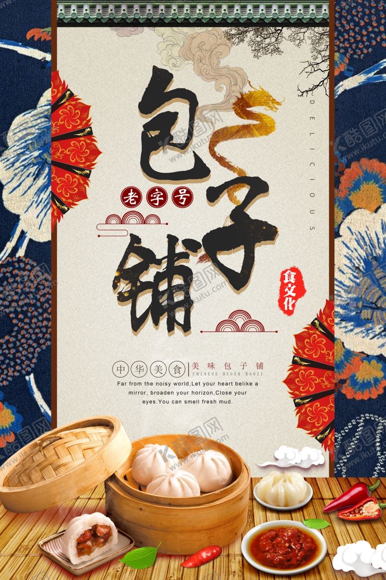 编号：76885006300222304937【酷图网】源文件下载-包子铺