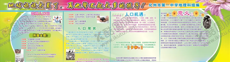 编号：33647806251625559592【酷图网】源文件下载-学校展板