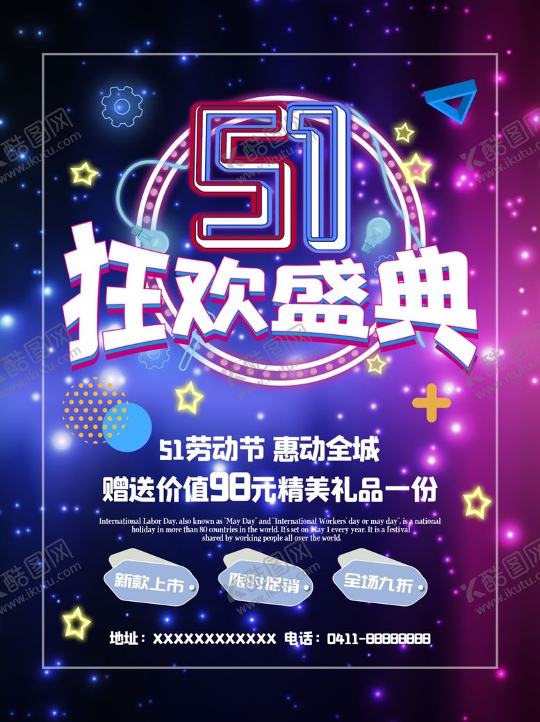 编号：58263407072031395999【酷图网】源文件下载-51狂欢