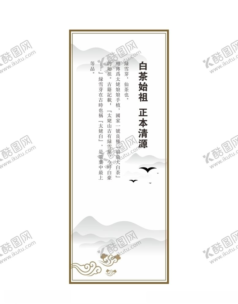 编号：99905406180258073167【酷图网】源文件下载-中国风展板