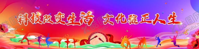 编号：35273011020117073559【酷图网】源文件下载-文化科技展板