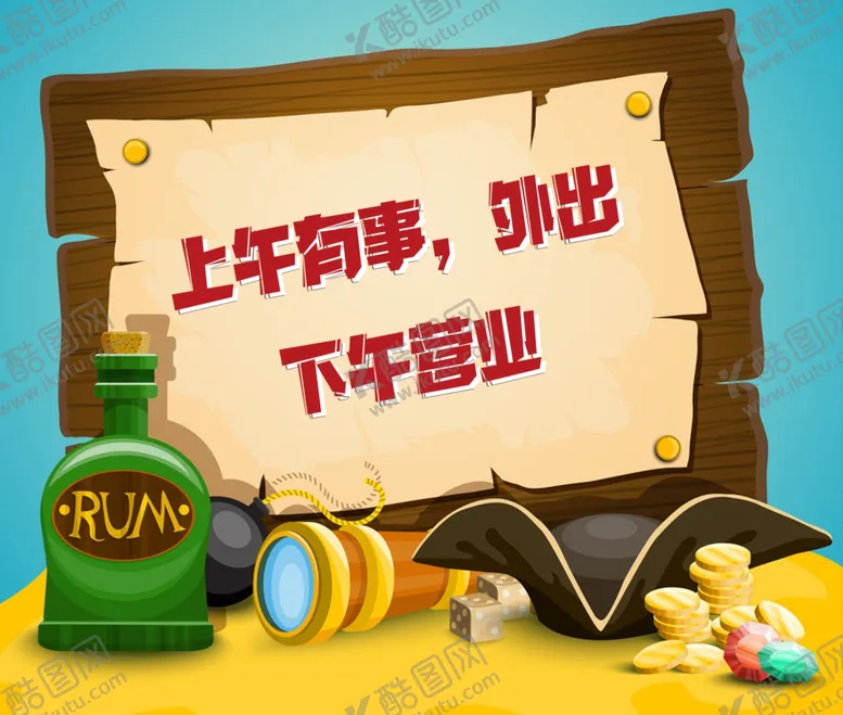 编号：62346902130203079519【酷图网】源文件下载-休息图片