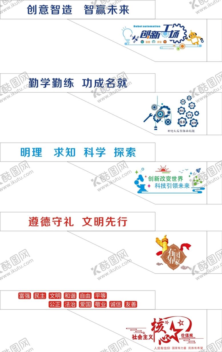 编号：72689010091005153816【酷图网】源文件下载-校园文化 企业文化