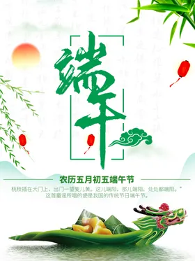 端午节广告六一背景