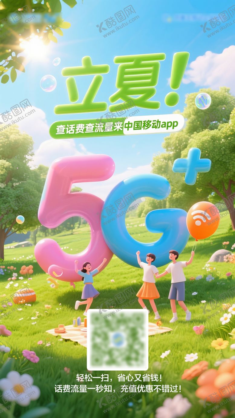 编号：90588203111715086249【酷图网】源文件下载-立夏节气海报