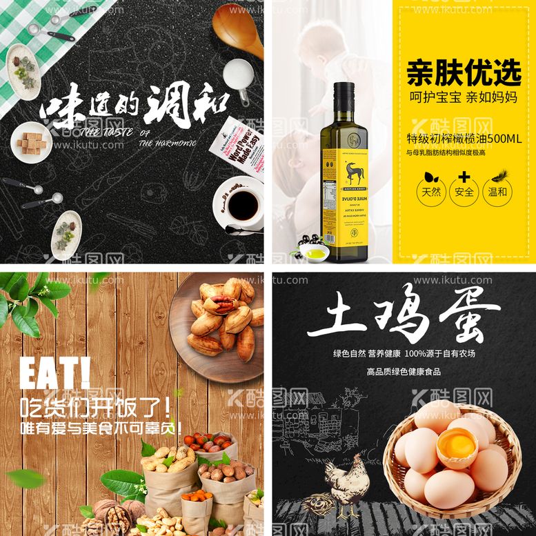 编号：04759109211258170742【酷图网】源文件下载-食品主图