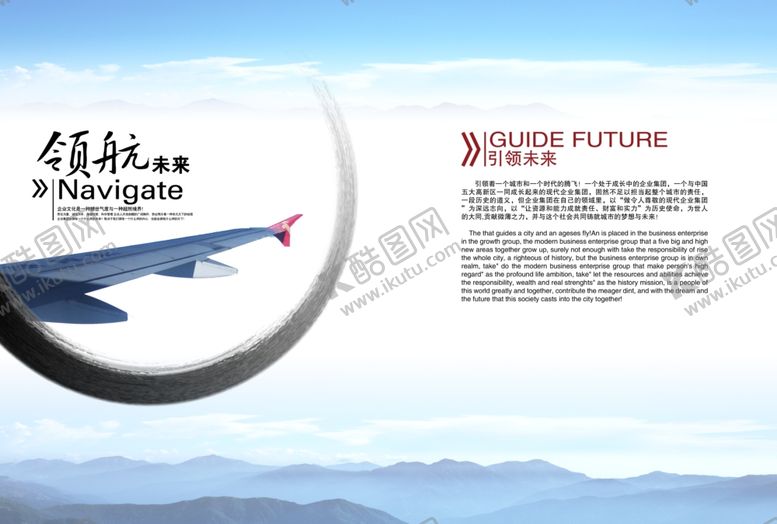 编号：86720309272056255768【酷图网】源文件下载-企业文化