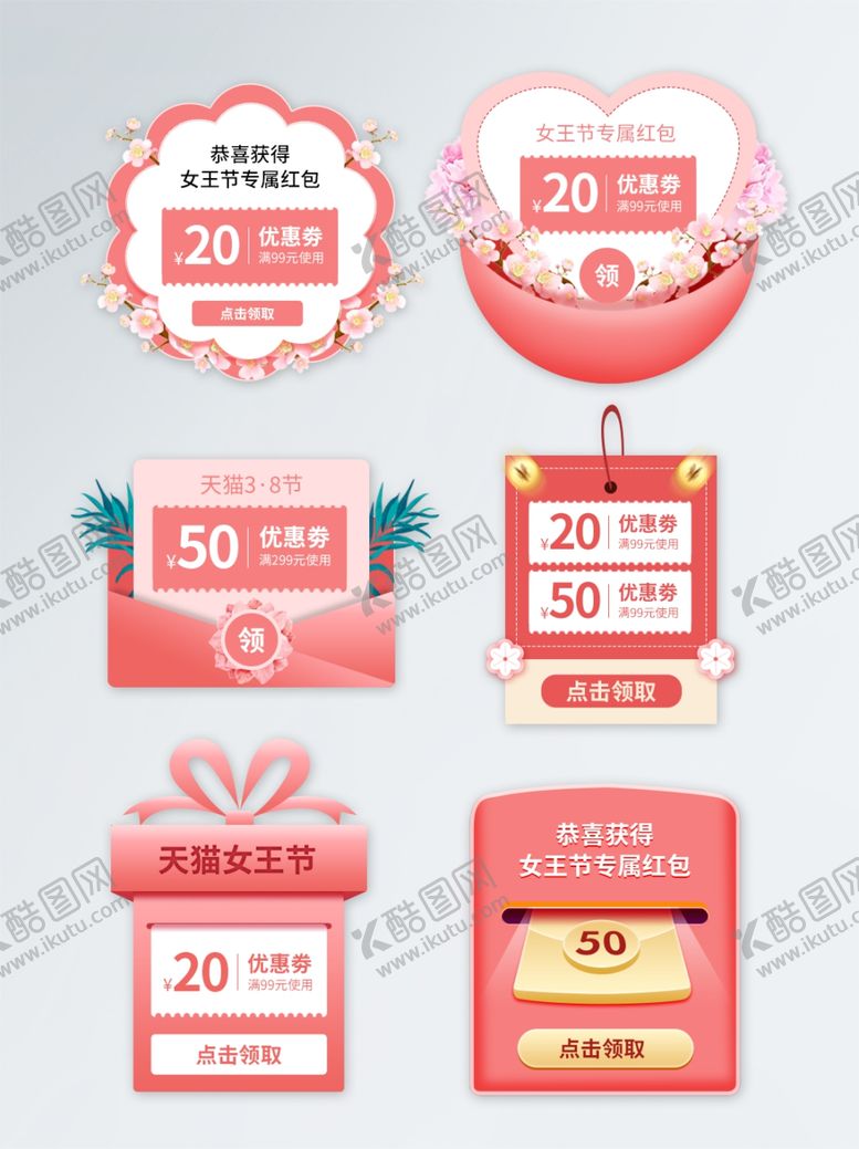 编号：74466904251905078437【酷图网】源文件下载-粉色优惠券标签