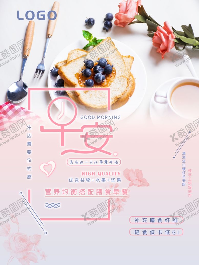 编号：51625910151721391998【酷图网】源文件下载-早餐