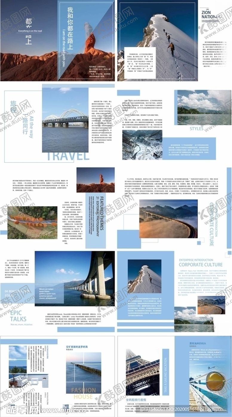 编号：12789109281214042432【酷图网】源文件下载-企业画册培训画册公司画册