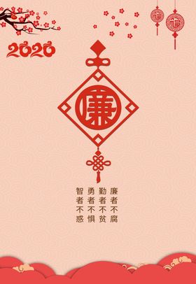 新春海报