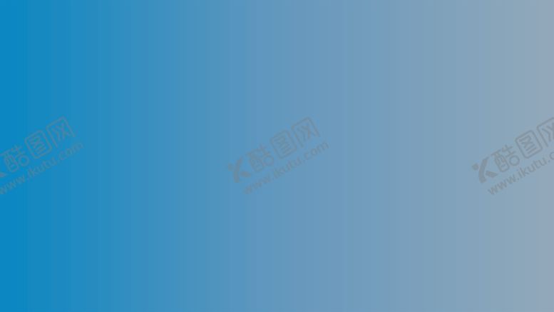 编号：08364209261647539358【酷图网】源文件下载-渐变背景素材