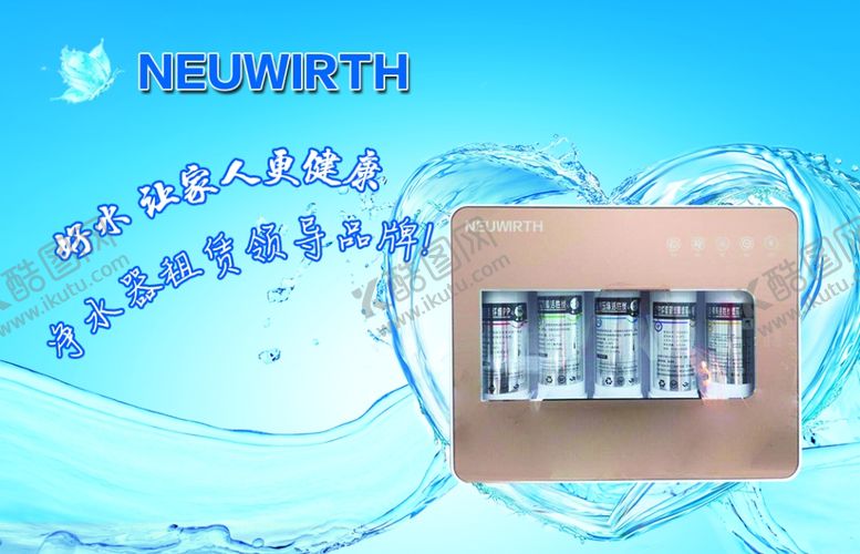 编号：34933305101859068347【酷图网】源文件下载-养生饮水机净水器会员卡储值卡