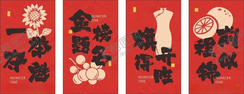 编号：58652606292141551884【酷图网】源文件下载-高考喜庆标签