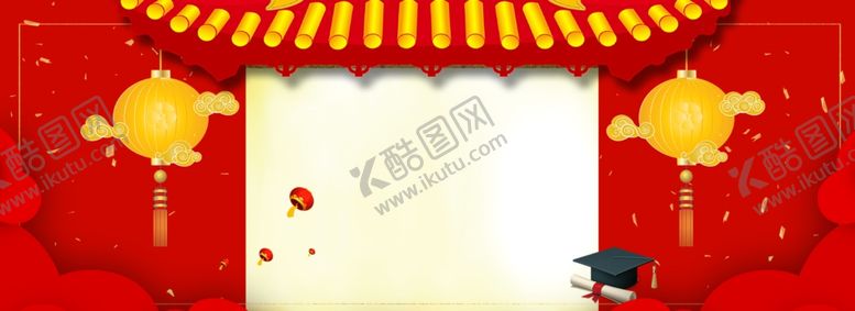 编号：53675609230704044293【酷图网】源文件下载-金榜题名