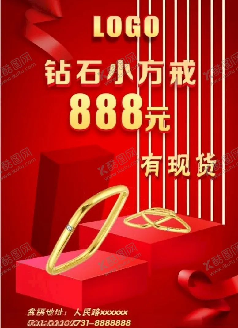 编号：16222205150107032232【酷图网】源文件下载-钻石小方戒