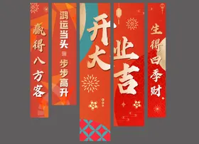 开业条幅