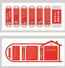 新农村建设