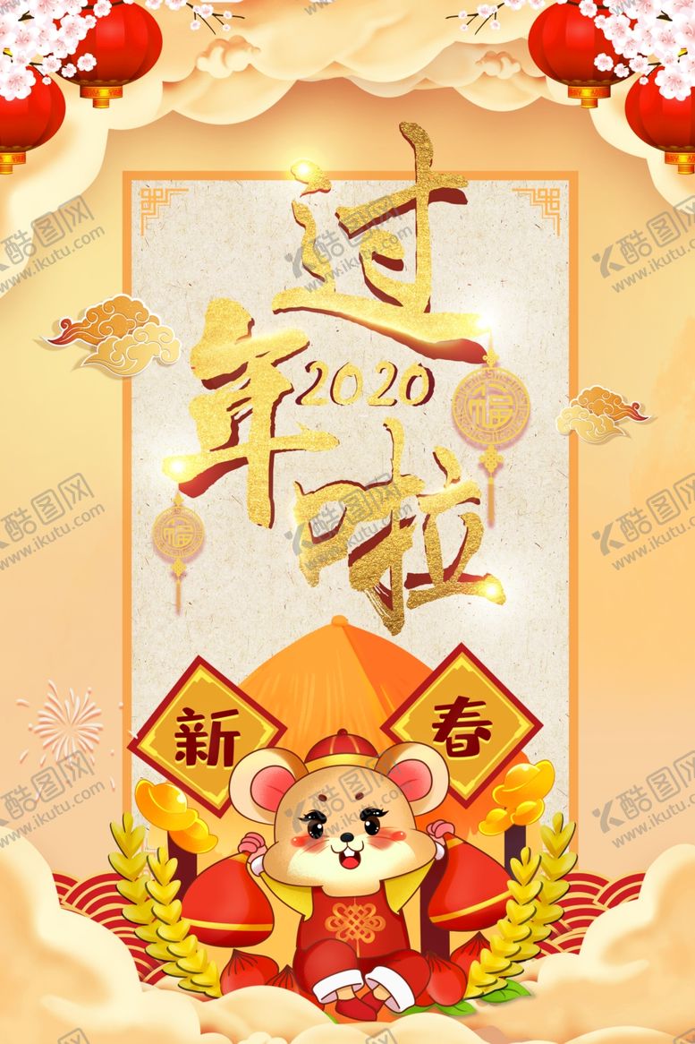 编号：43108607040059253940【酷图网】源文件下载-新春五谷丰登背景