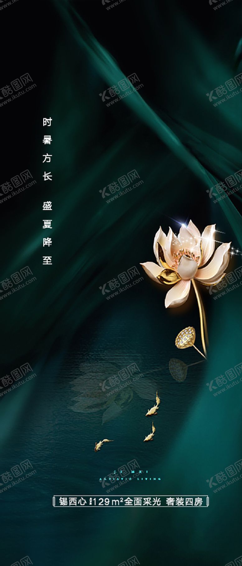 编号：65958807130604249717【酷图网】源文件下载-小暑大暑处暑