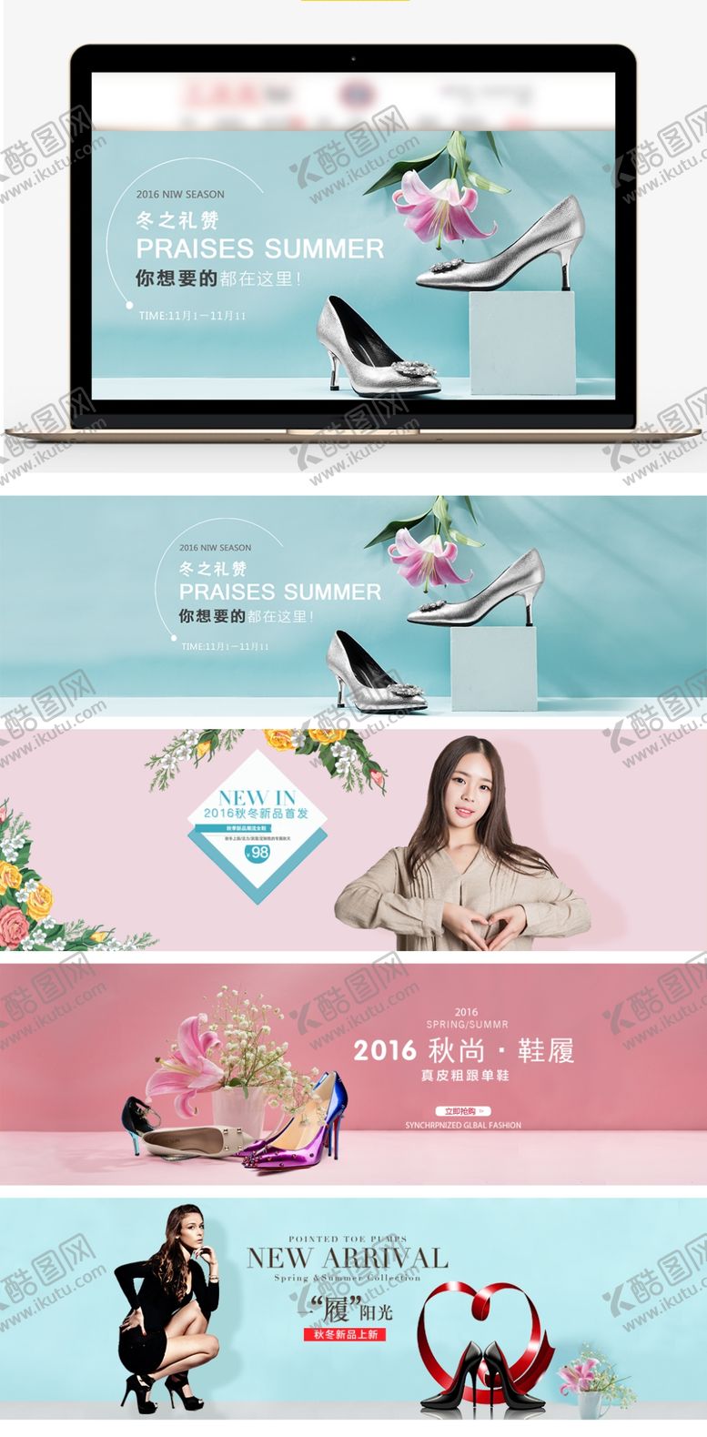 编号：72562309201801426259【酷图网】源文件下载-女鞋banner模板