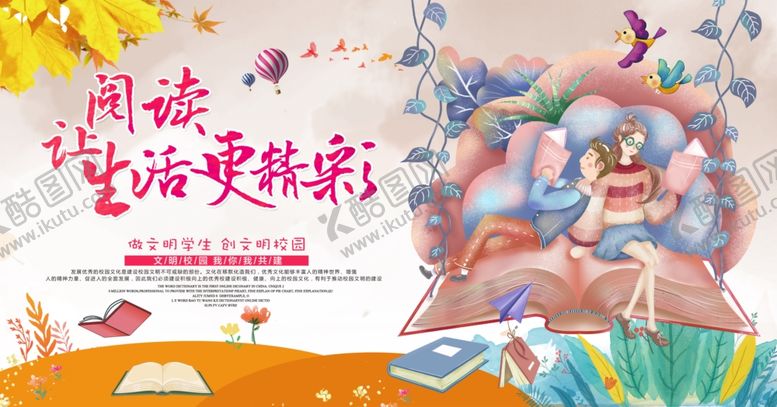 编号：43737707130720543487【酷图网】源文件下载-阅读